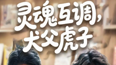 短剧《爸公司都上市了你考试及格了吗》全网热议，父亲公司上市与孩子考试及格背后的奇妙故事