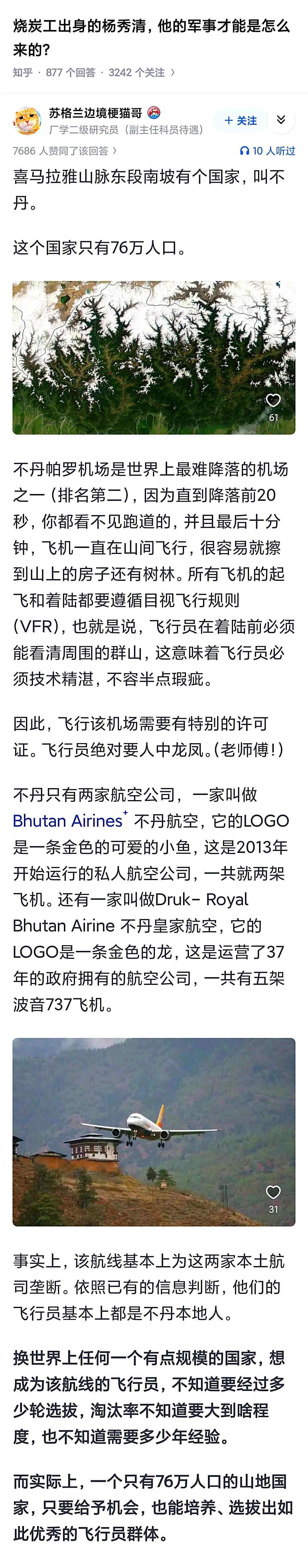 非常准确的例子，人才，从来都不缺少，只是缺少平台和伯乐而已！
明初朱元璋的团队大