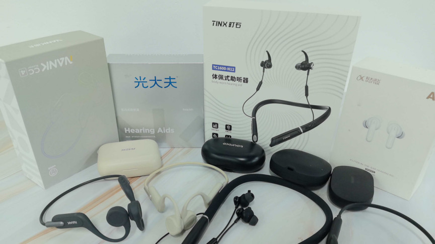 助听器排名前十名品牌测评曝光！千元高性价比款竟成销冠