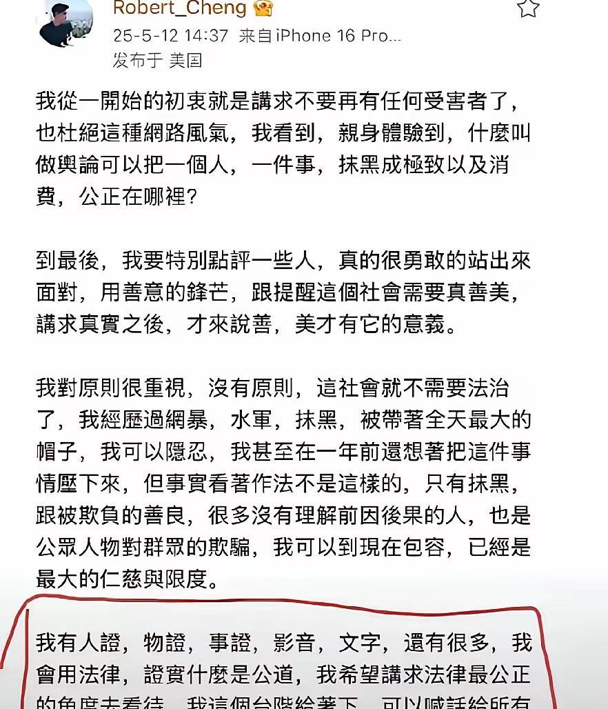 马筱梅的前夫没有打算停手的意思啊……
又高调发文坚称自己人证、物证、影证……等等