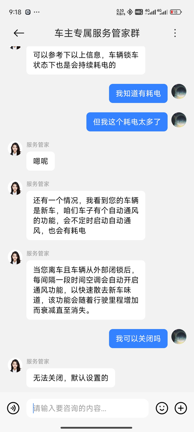 su7停车掉电严重
新买回来的su7，停车还不到一天时间就掉3%的电。100度就