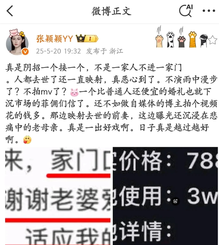 张YY:比普通人还便宜的婚礼！

一个二婚婚礼，低调办了，被人说“比普通人还便宜