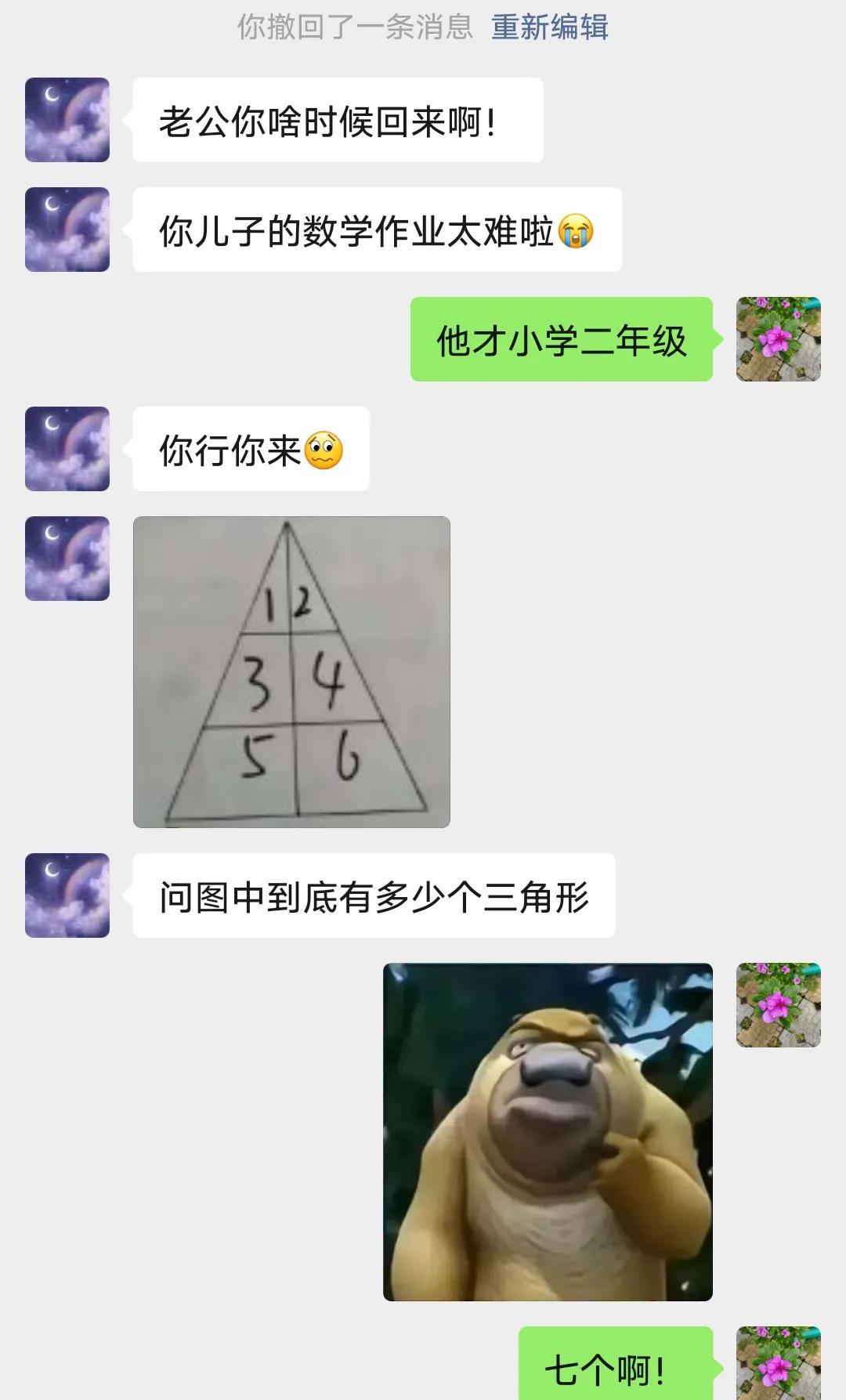 天王老子来了，也是7个三角形，不服来辩。