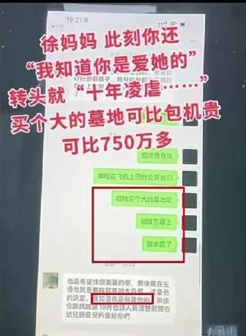 有网友说黄春梅请你出来回应:
1、买个大墓地比包机、750万贵得多，
为何你死活