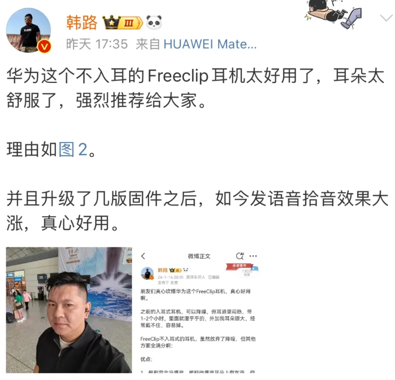 难怪华为的Freeclip耳机能两年不降价
专利保护太紧了
虽然不入耳设计，但是
