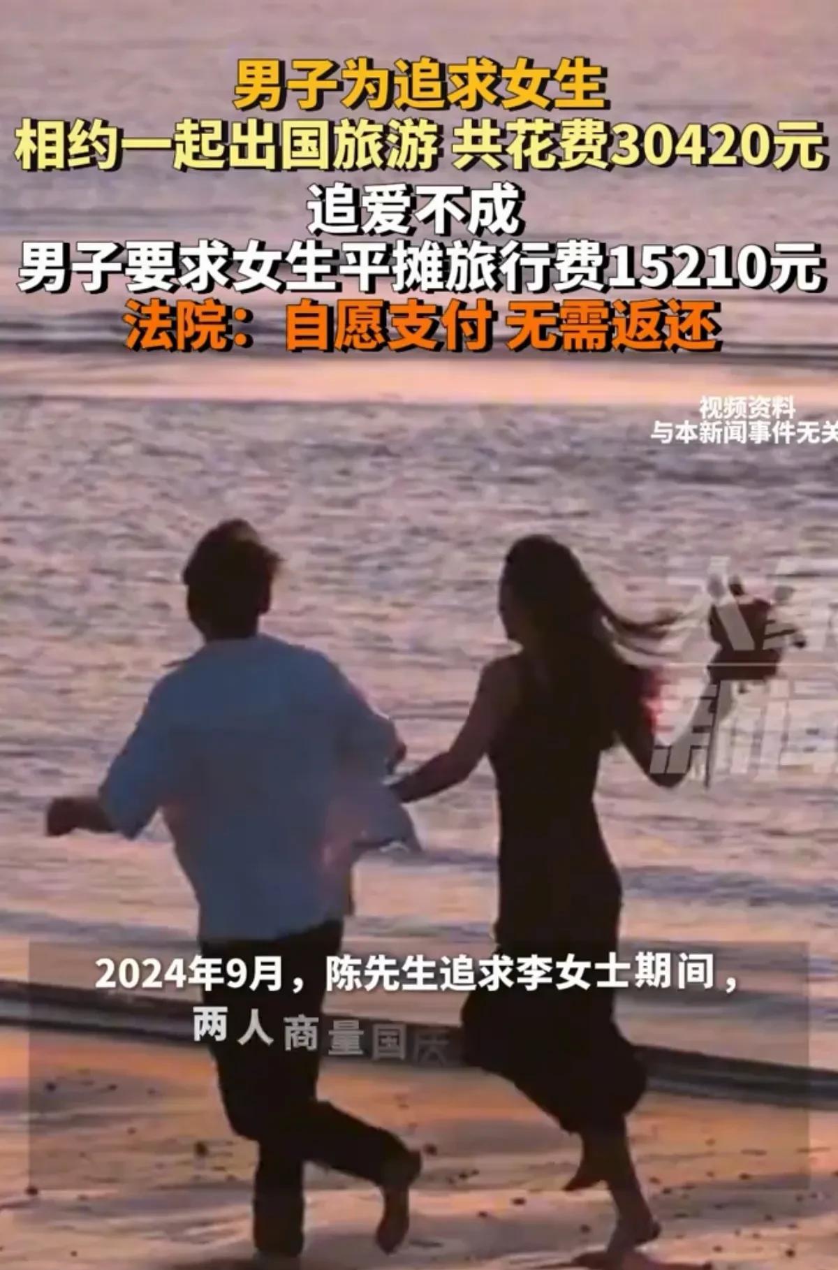 上海，男子在追求女子，期间两人相约在国庆假期开启国外7天6晚之旅，男子以为女子能