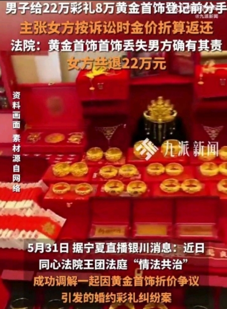 “太离谱了！”6月1日，宁夏吴忠，男女双方订婚后便开始同居生活。谁知，同居一段时