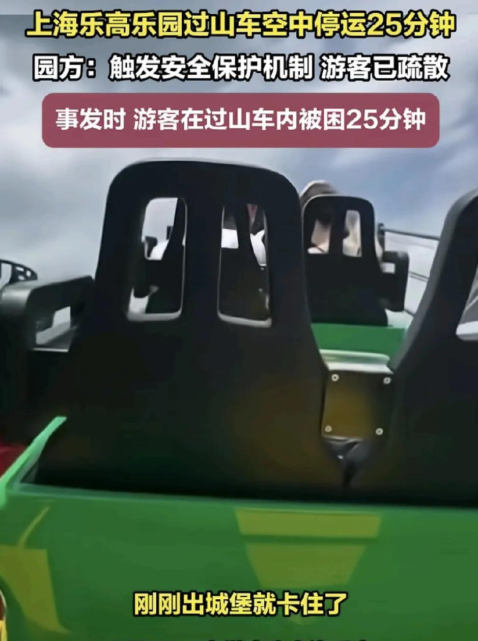 #头号创作者激励计划#8月8日，上海乐高乐园一过山车因为传感器检测的异常触发保护