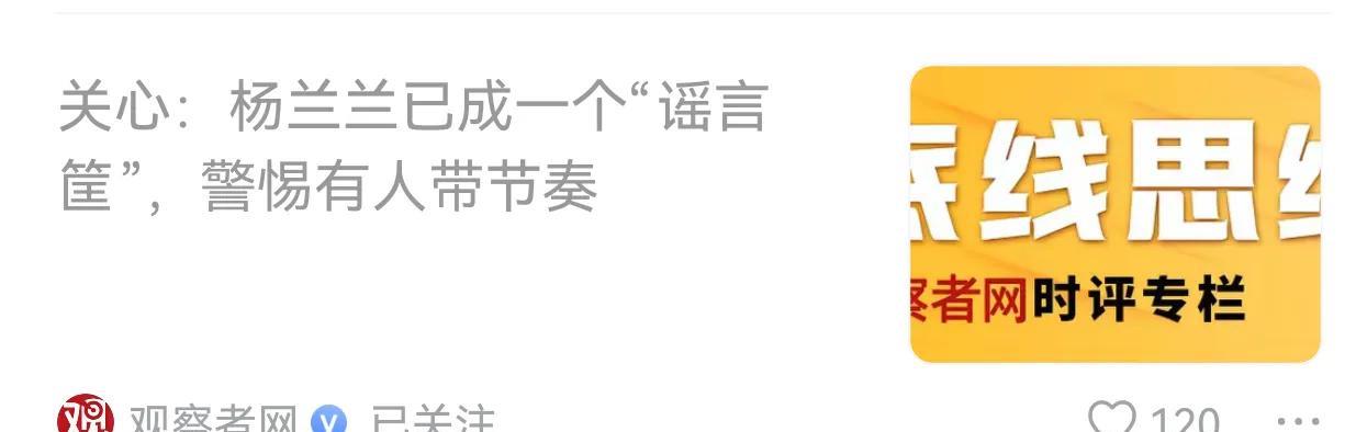观察者网说得很对，8.15号出庭就见分晓！
澳大利亚车祸这件事必须警惕有人带节奏