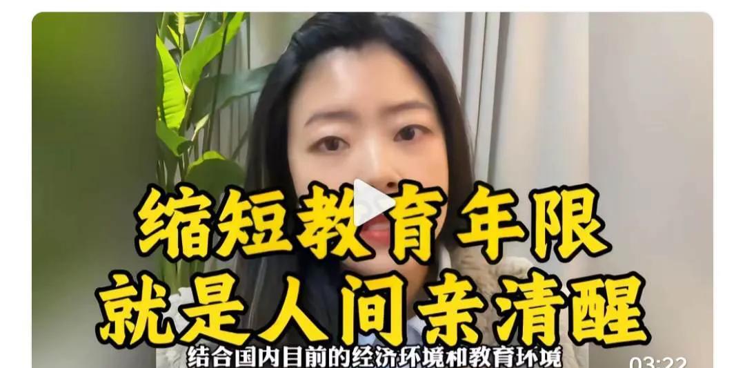 就业形势不好，国家考虑的是让年轻人多读书，延缓就业年龄。
老百姓想的却是读书无用