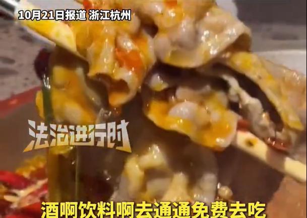 杭州，一位祝阿姨，快到中午时准备找家饭馆吃午饭。这个时候，一家新开的火锅店，将祝