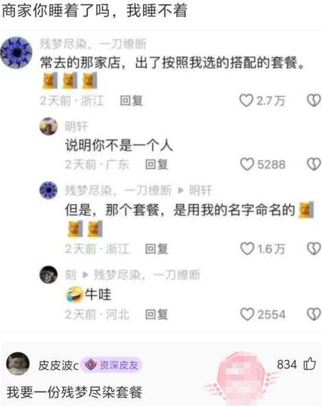 是用我的名字命名的