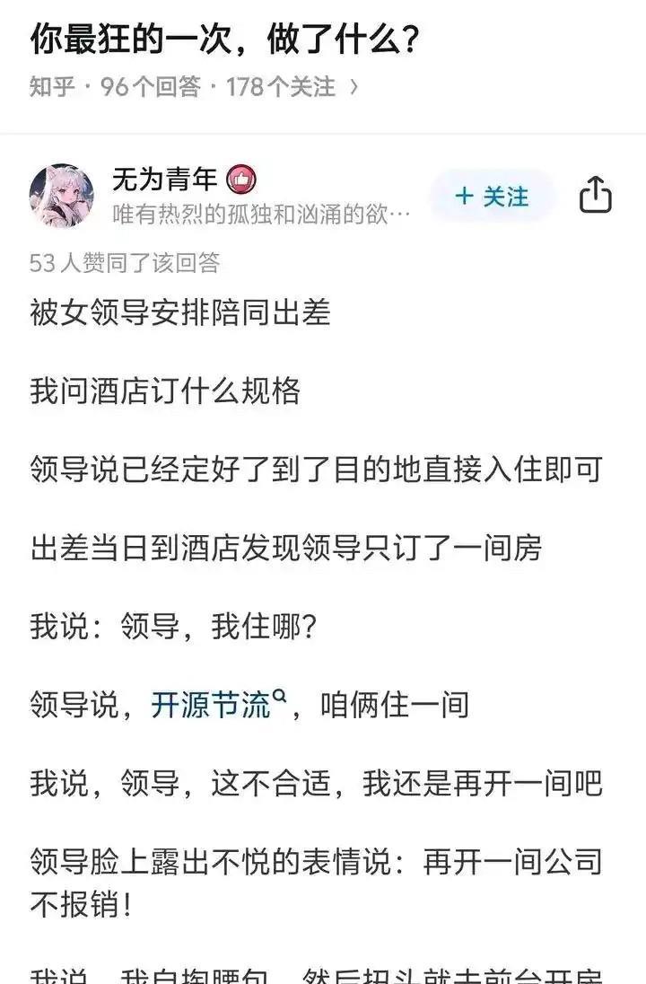 你干过最疯狂的是什么事？
#最值得怀念的事# #世上最愚蠢事# #年度最幸运的事