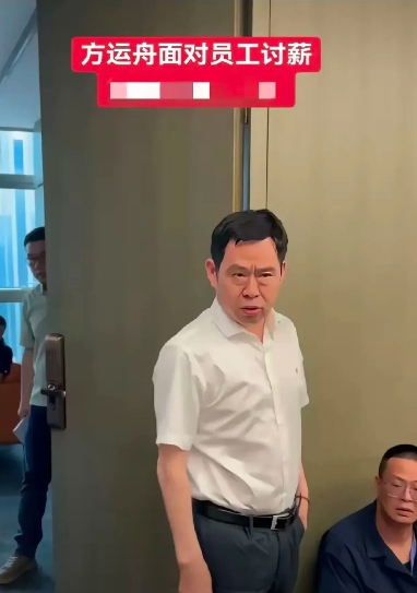 哪吒汽车员工讨薪现场现魔幻一幕

不是公司账上没钱

也不是老板方运舟拿不出钱