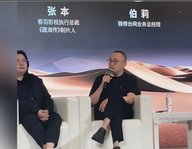 

特大好消息来了！！！[击掌][击掌]
《藏海传》制片人张本说编剧已经开始构思