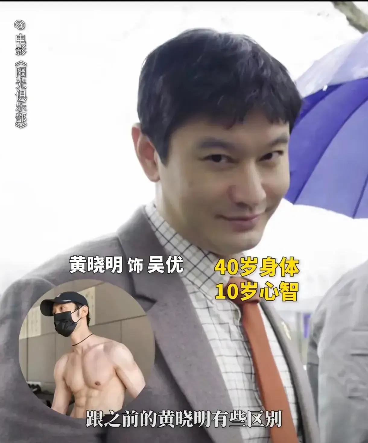 看到黄晓明凭借电影《阳光俱乐部》又获得第26届电影节金爵奖影帝！
说实在的看到这