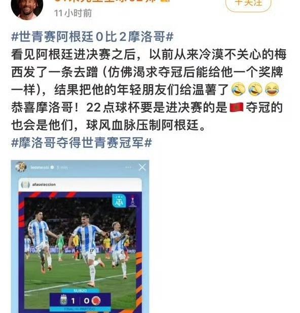 葡萄牙U17队夺得U17世界杯冠军，从未拿过该赛事冠军的C罗发帖表示祝贺。C罗粉