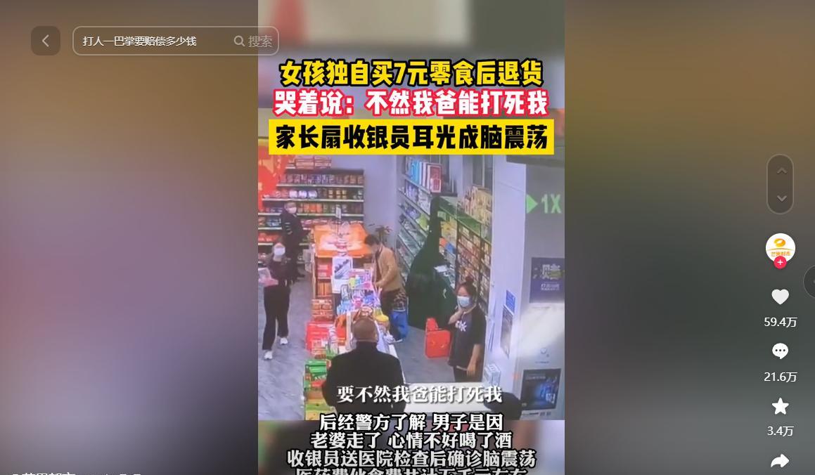 大连一女孩去便利店买零食，没想到过了半个小时又折返回来，哭着向收银员哀求，把7块