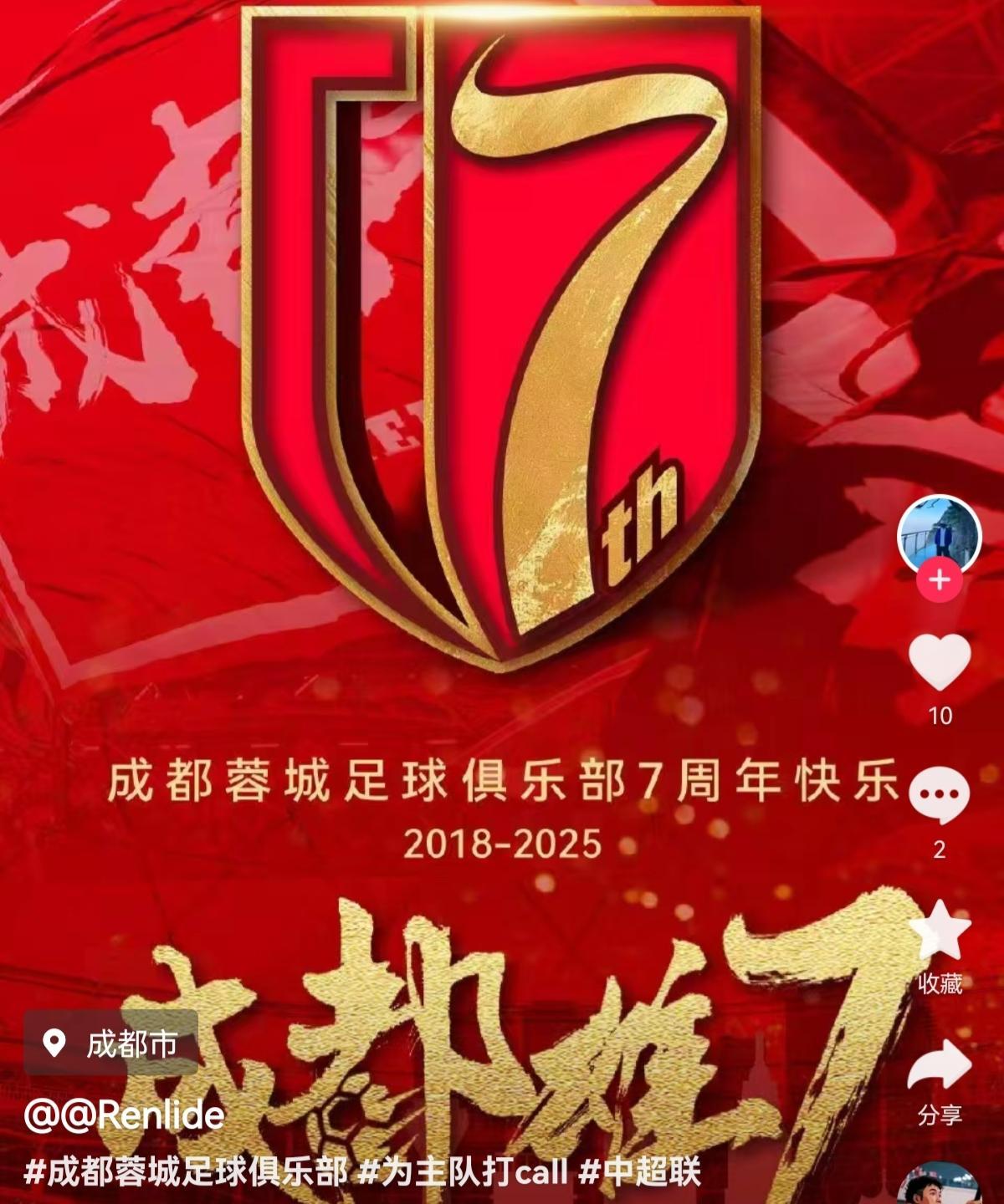 亚冠精英联赛烽火再起，成都蓉城客战韩国K联赛劲旅FC首尔。
中超联赛的失利并不影