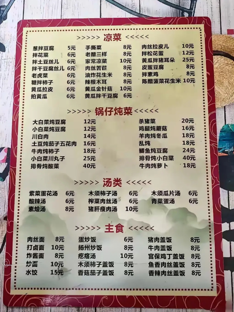 我开个饭店，然后这个价格会不会有生意，大家出出主意!