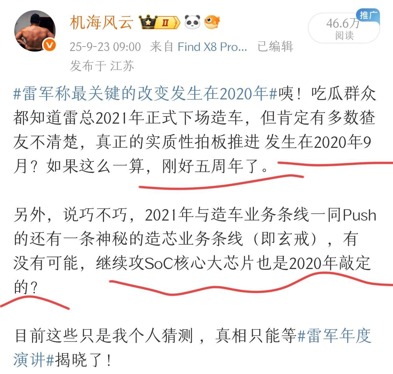 手机大家电互联网三匹马
造车造芯两开花