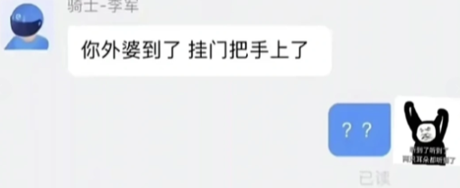 这个真没绷住哈哈