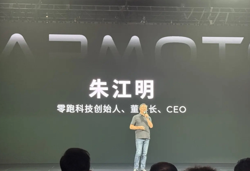 朱江明：要把零跑C11做成丰田卡罗拉那样的长红经典车型，30年后如果零跑还在，C