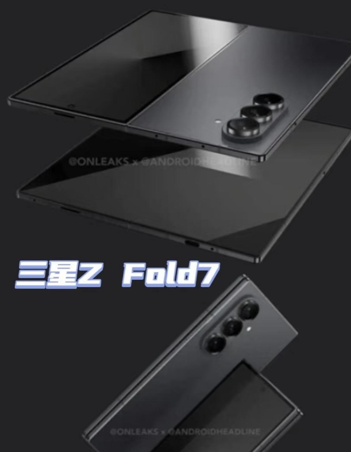 三星Galaxy Z Fold7发布会，7月9日
6.5英寸外屏和8.2英寸可折