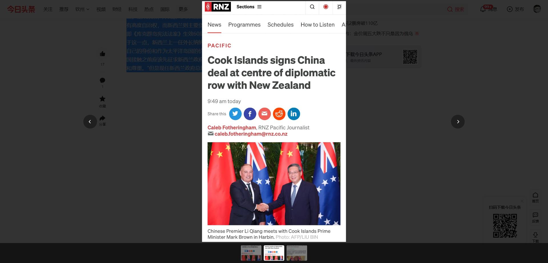 中国与库克群岛签署了共建“一带一路”倡议与库克群岛发展战略对接的协议，但新西兰却
