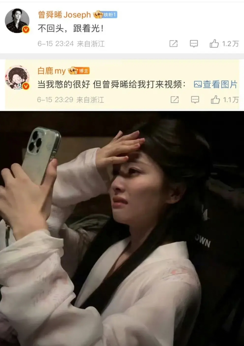 白鹿“爆哭”！！
看的出来白鹿压力非常非常大，如果《临江仙》不破万，后果不敢想[