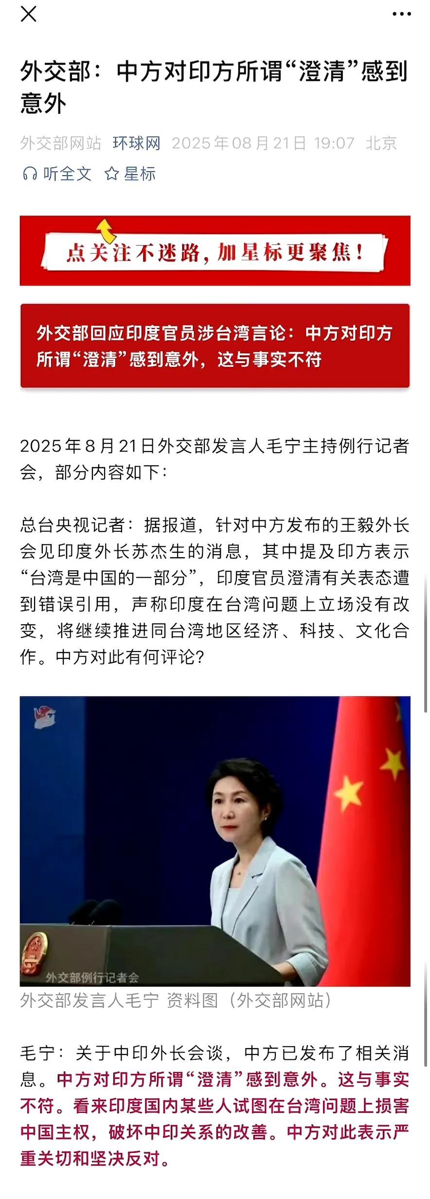 就说印度反复无常！