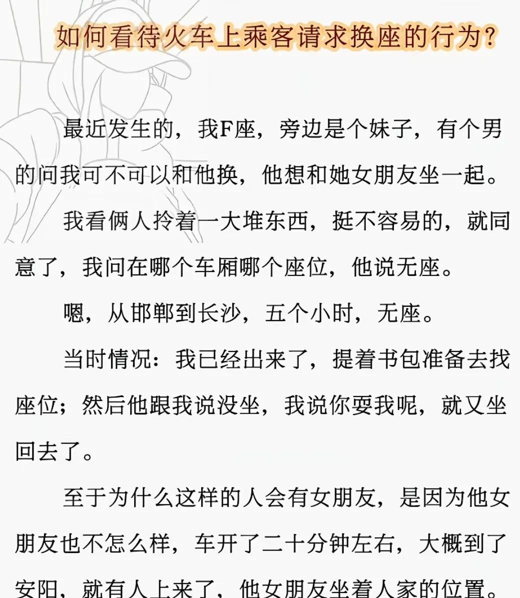 学会拒绝也是成熟的表现，永远别当滥好人，有人脸皮厚到来提要求，那你就别不好意思拒