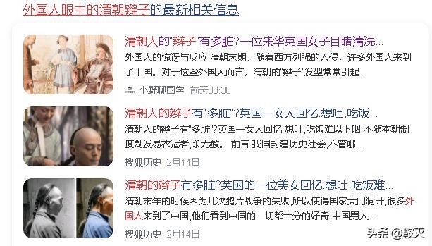 是谁把中国钉在耻辱柱上的？