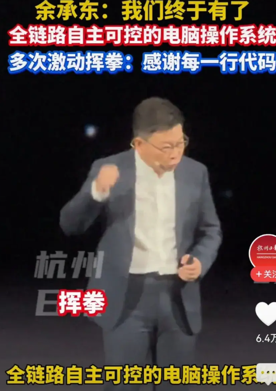 余承东不哭了！这次是挥拳！而且发布会尾声多次挥拳！
四年前因为打压，压力很大！