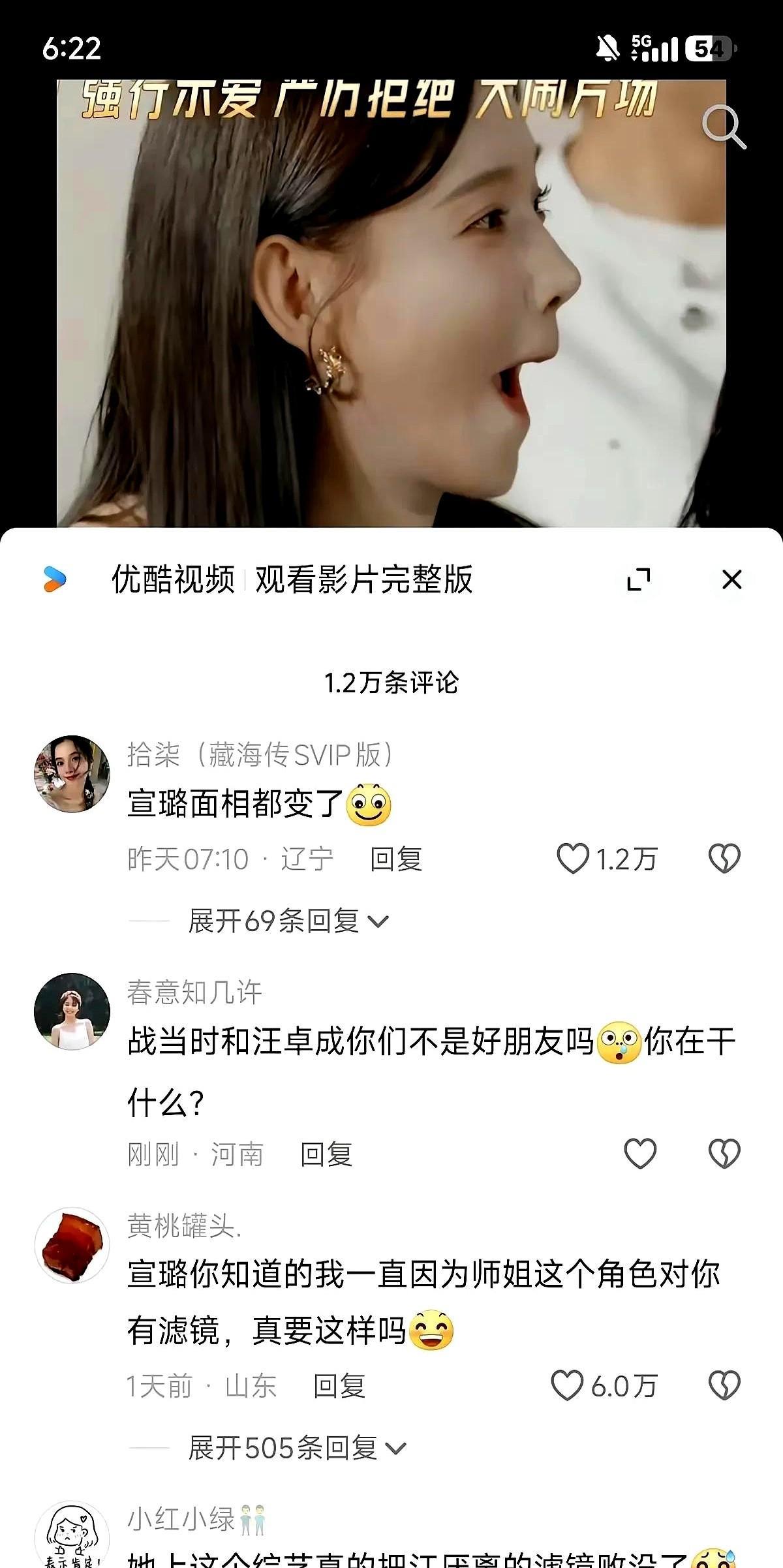 这是宣璐！
不敢睁开眼，希望是我的幻觉！
上次她在《无限超越班》阴阳哈尼克孜就已