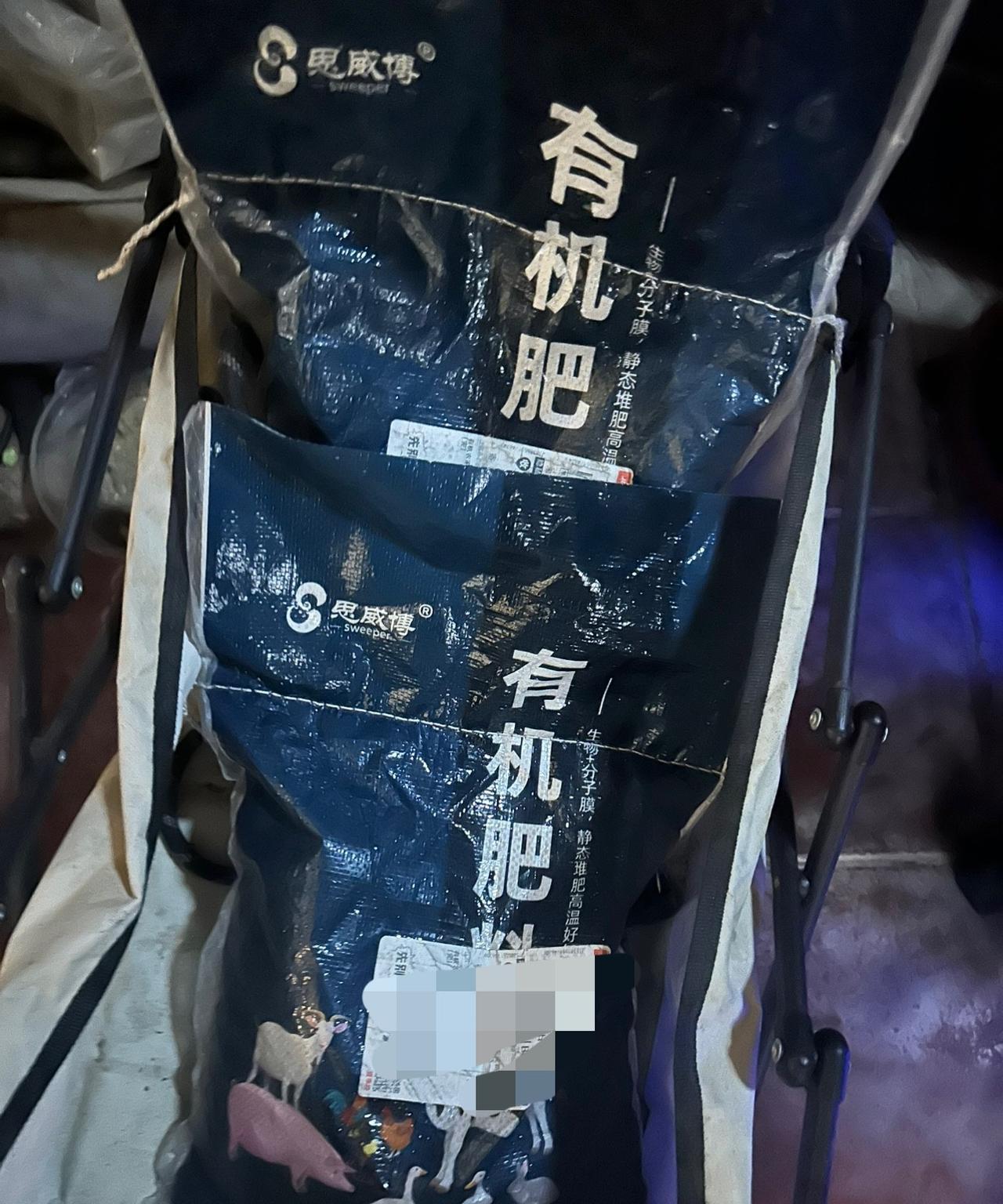 不怨俺娘撅我，这些羊粪蛋子确实臭。
老爷们给我拉回来，我刚打开一股味道直冲天灵盖