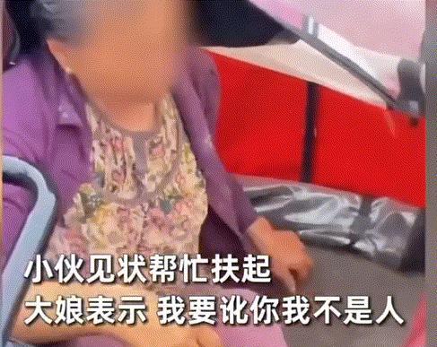 “你别讹着我就管！”一位大娘骑着三蹦子摔倒在了路边不断的哀嚎着“有没有人啊，救救