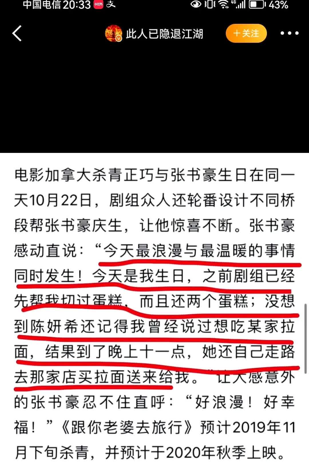陈妍希：沉冤得雪
陈妍希和张书豪拍摄电影的时候，张书豪自曝，陈妍希大晚上给他亲