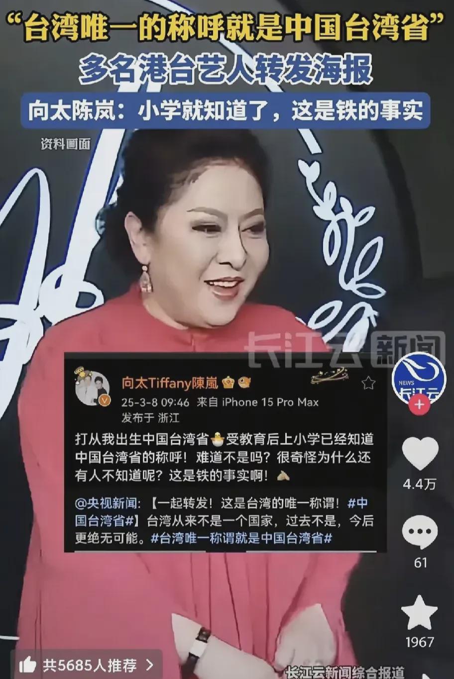 向太的微博引起了轩然大波，她说台湾是中国的一部分，这话听起来平常，但却让很多人炸