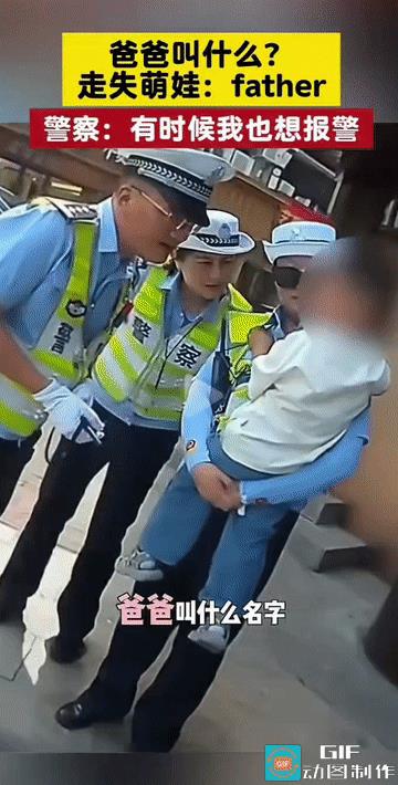 “笑得肚子疼!”一小男孩独自一人在外面，不慎走失，找不到自己的爸爸妈妈了，急得哇
