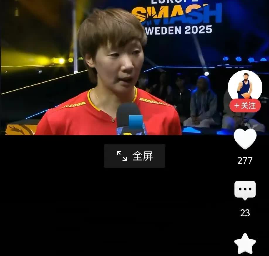今晚谁把谁打哭？

王曼昱只回了10个字：不留退路，打到最后一拍。

昨