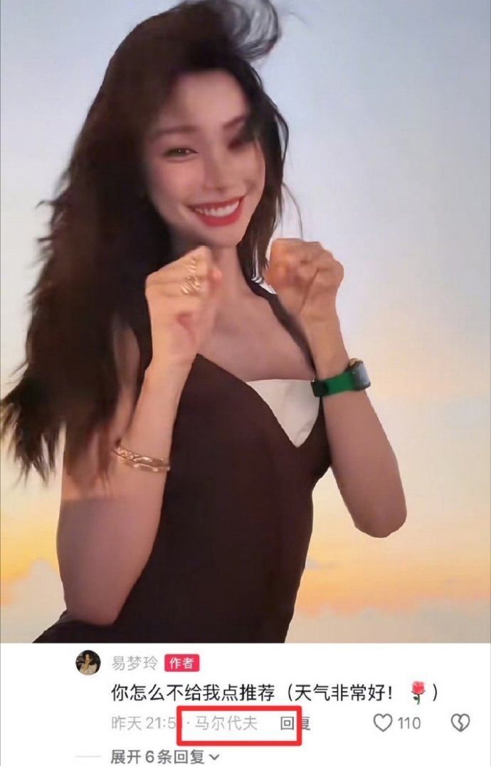 哇！现在才发现一切都有迹可循~而且易梦玲一直喜欢音乐才子，胡彦斌一直喜欢年轻美女