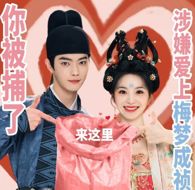 许凯和田曦薇的《子夜归》即将定档！