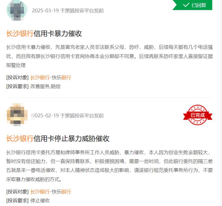 长沙银行可转债融资进度缓慢, 对个贷不良信息披露讳莫如深?