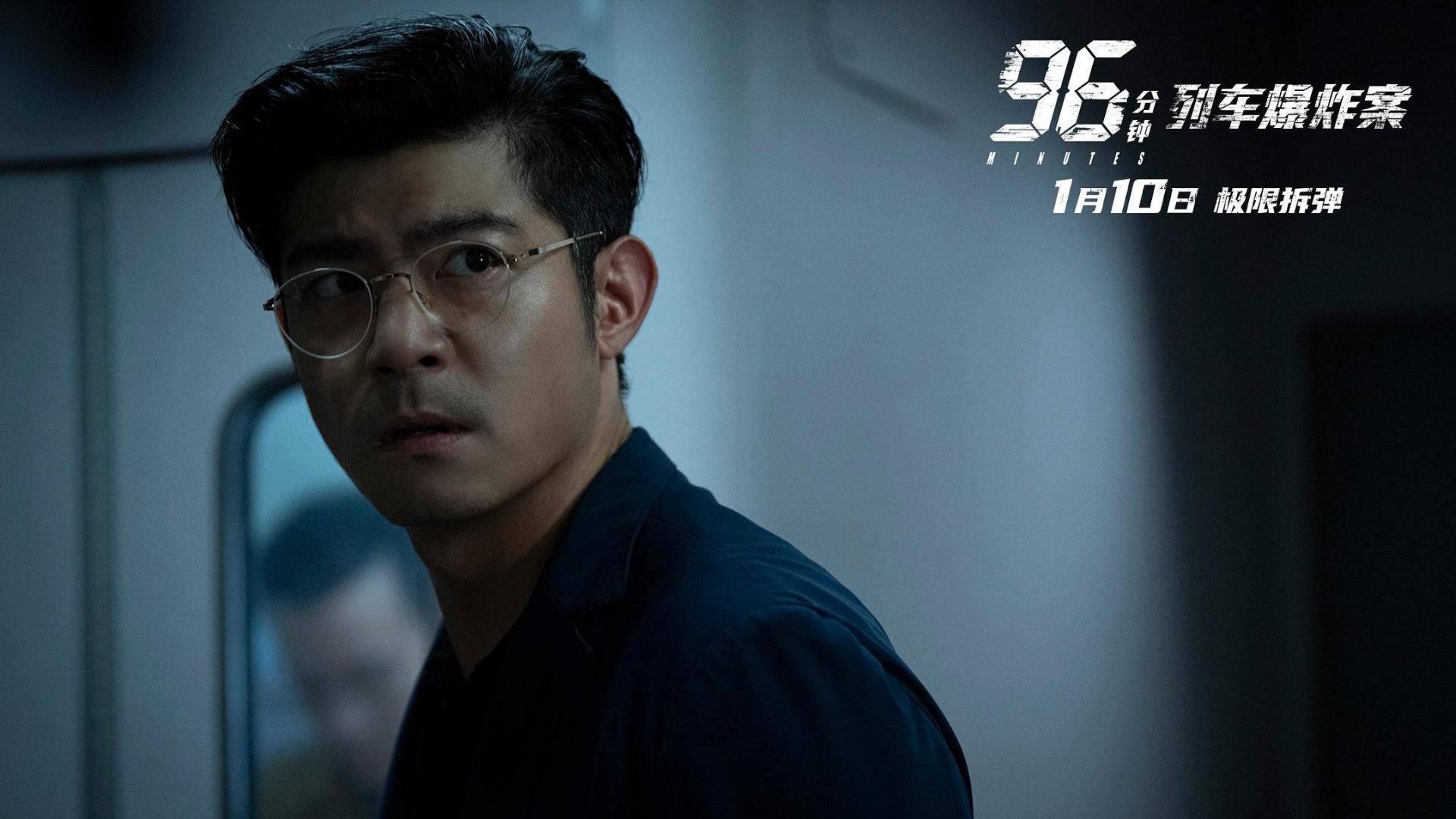 《96分钟：列车爆炸案》：剧情BUG比较多，影响电影节奏