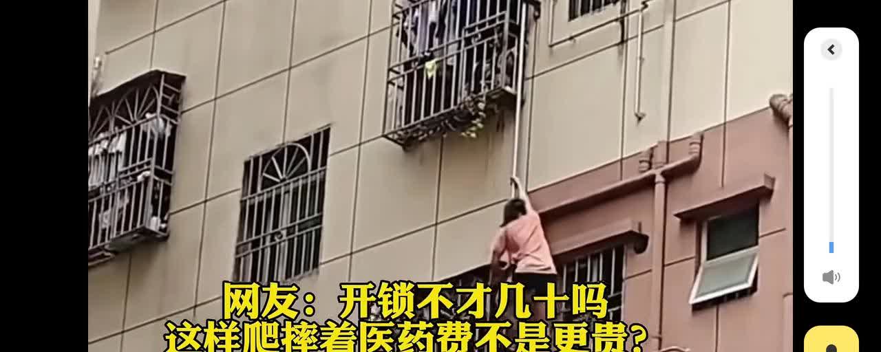 钥匙被锁在家里进不去怎么办？找开锁匠？自己翻窗翻阳台？不同的人有不同的选择。
