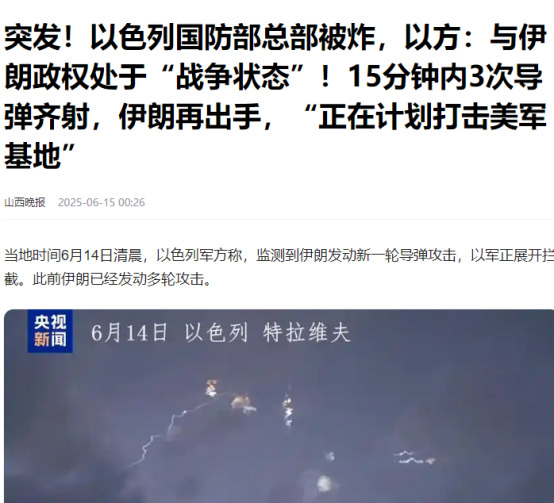 伊朗以色列，中东谁是真老大











---










