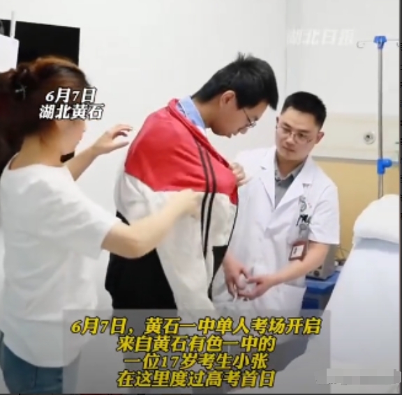 这孩子成绩不会差！”湖北黄石，考生高考前突发血气胸，直接被送去医院紧急手术急救！