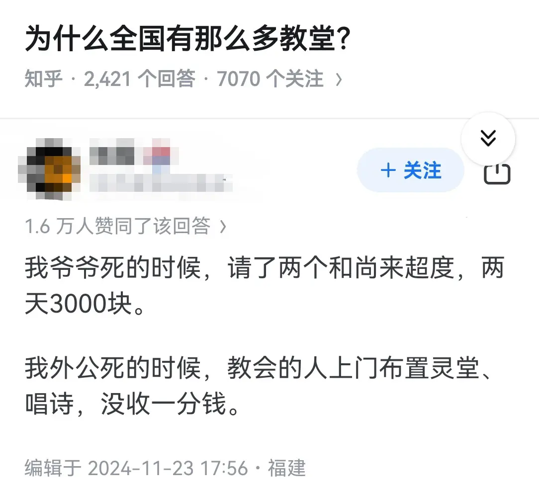 教堂真的是免费的吗？？？