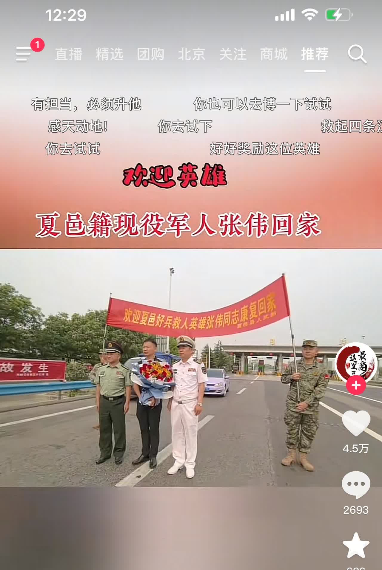 这次张伟救人火的大江南北。一个很重要的原因就是因为张伟这次救人和简单的落水救人不